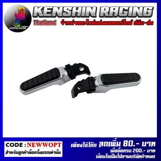 พักเท้าหลัง CNC 2ชิ้น GTR , Rear Foot Pegs CNC (2Parts) GTR รุ่น X-MAX 300 N-MAX (4417107369)