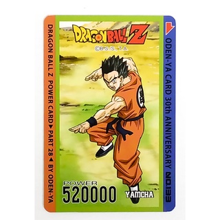 การ์ดโอเดนย่า การ์ดพลัง Dragonball Z - Yamcha 133 การ์ดระดับ N - Odenya Part 28