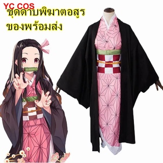 ❤️✨ของพร้อมส่ง✨ดาบพิฆาตอสูร cosplay ชุดคอสเพลย์ Demon slayer Nezuko ชุดดาบพิฆาตอสูร Anime