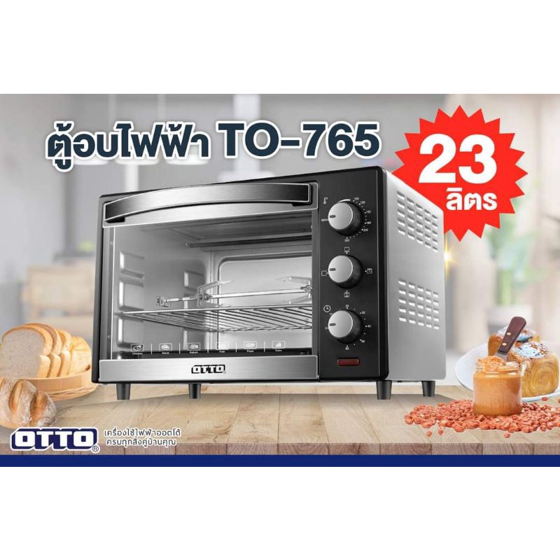 🔥ขายดีมาก🔥💯  เตาอบไฟฟ้า OTTO TO-765