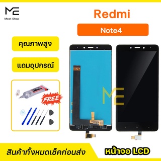 หน้าจอ XiaoMi Redmi Note4 ชุดจอพร้อมทัชสกรีนแท้ ปรับสีได้ คมชัด ทัชลื่น100% LCD Display Redmi Note4 แถมอุปกรณ์