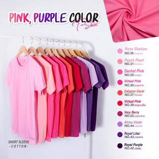 พร้อมส่ง เสื้อยืดสีพื้น ผู้หญิงและผู้ชาย ผ้าไม่ย้วย เนื้อผ้านุ่ม ผ้าไม่บาง