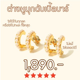 Shependence ต่างหูมุกดับเบิ้ลบาร์ (Pearls Double Bar Earrings)