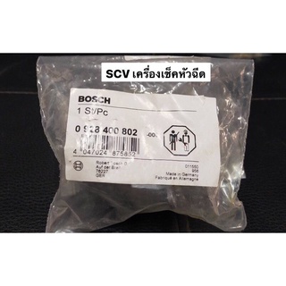 SCV เครื่องเช็คหัวฉีด EPS 100 แท้ Bosch