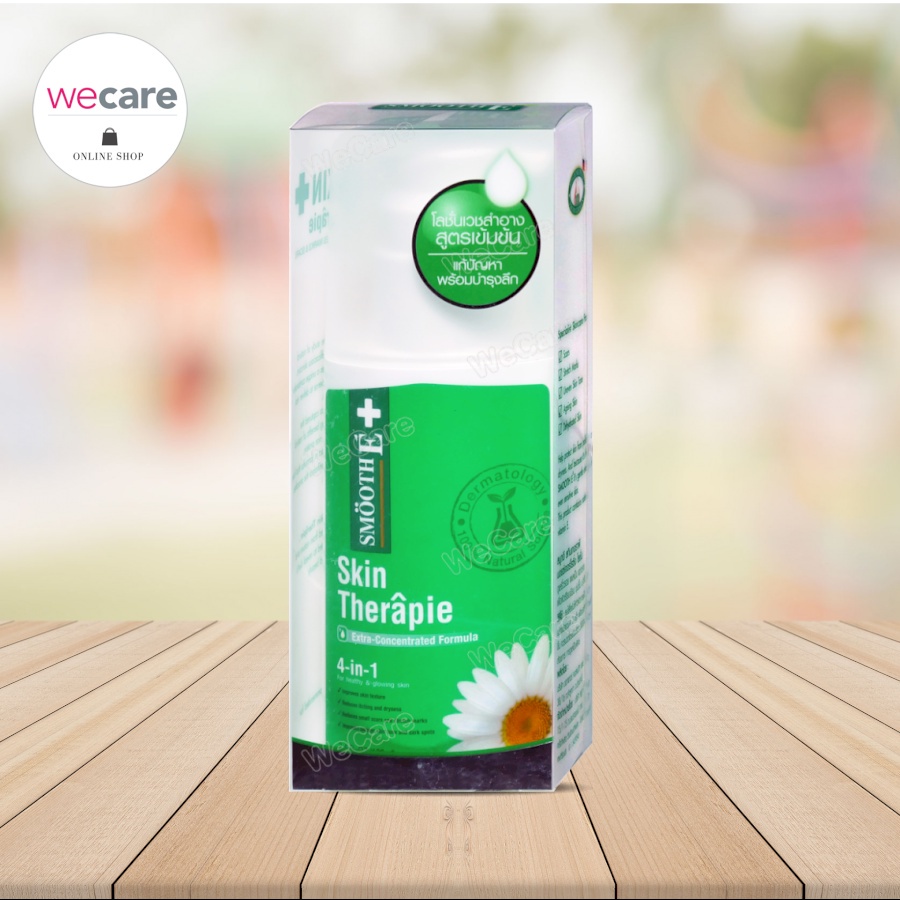SMOOTH E SKIN White Therapie Body Lotion สมูท อี สกิน ไวท์ เทอร์ราพี บอดี้ โลชั่น โลชั่นบำรุงผิวกาย