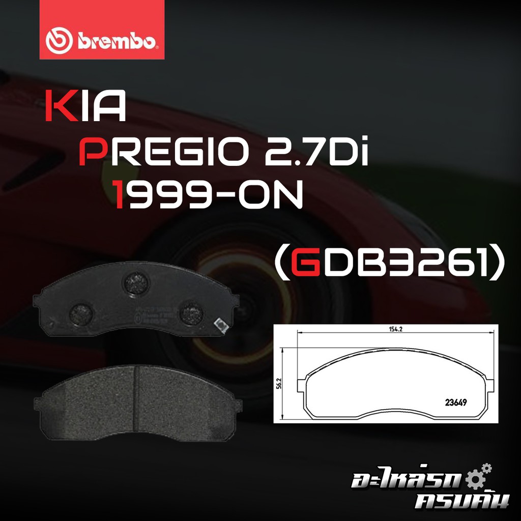 ผ้าเบรกหน้า BREMBO สำหรับ KIA PREGIO 2.7Di (รถตู้) 99- (P30 012B)