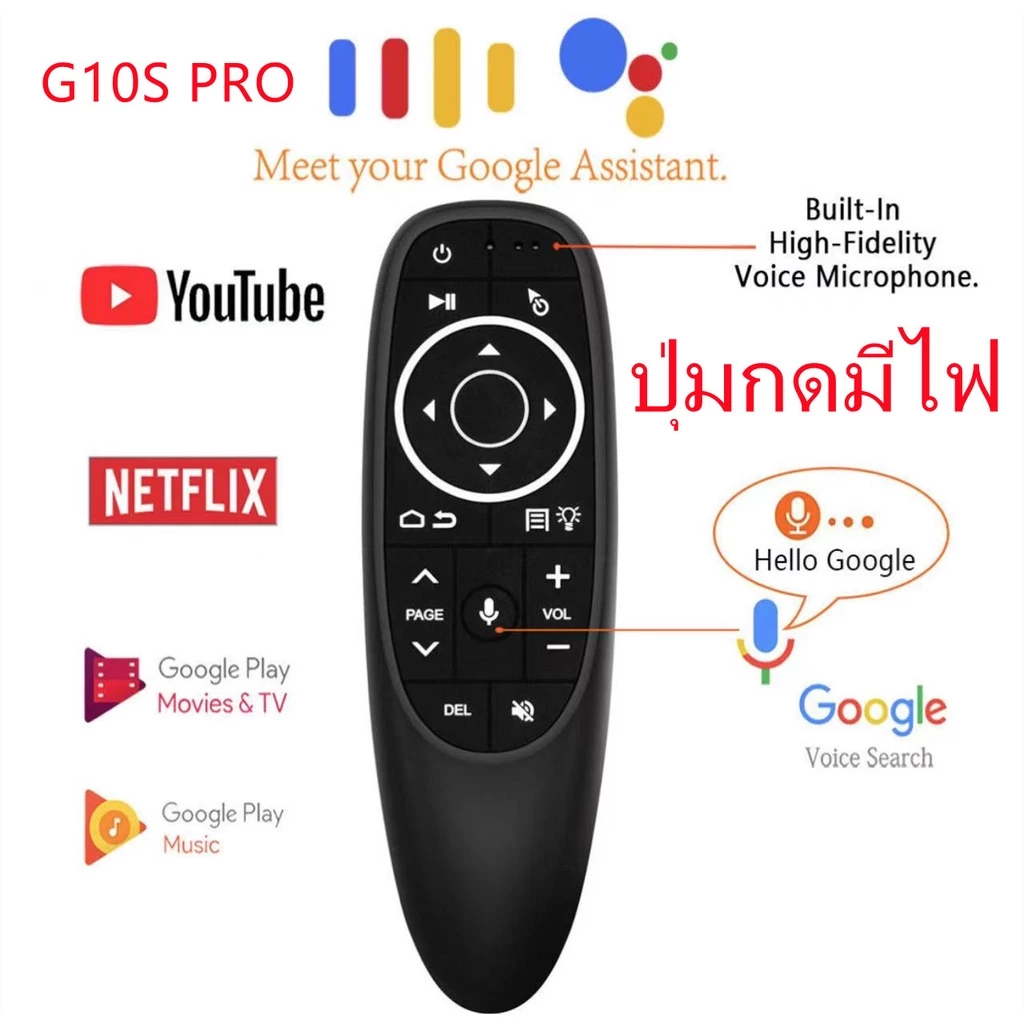 ใหม่รีโมทควบคุม G10S Pro 2.4G แอร์เมาส์แบบไร้สายพร้อมตัวรับสัญญาณ USB Gyroscope Backlight Led(มีไฟ)