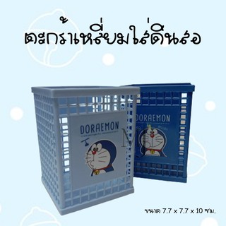 ตะกร้า ตะกร้าสี่เหลี่ยม ตะกร้าใส่ดินสอ ปากกา ตะกร้าลาย Doraemon ลิขสิทธิ์แท้