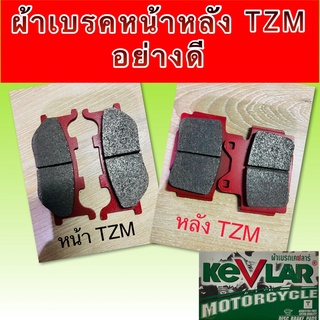 ผ้าดิสเบรคหน้า-หลัง TZM150 อย่างดี