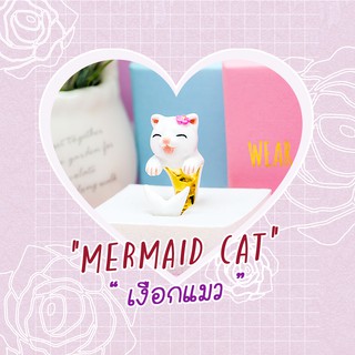 Ring / แหวน : Mermaid Cat / เงือกแมว