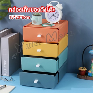 Yuki ลิ้นชักตั้งโต๊ะ กล่องเก็บของอเนกประสงค์ กล่องเก็บของจิปาถะ desktop storage