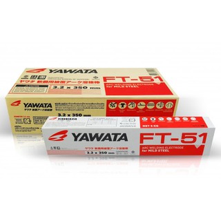 Yawata ลวดเชื่อม FT51 3.2มิล ยาวาต้า เหล็กเหนียว ลวด เชื่อม เชื่อมเหล็ก ยาวาตา