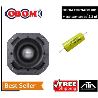 จรวดเสียงแหลม OBOM 001 + คอนแดนเซอร์ 2.2 uf ( 1 ตัว )เสียงแหลม เสียงแซ็ก จรวด ประกอบตู้ เสียงดี แหลมชัด