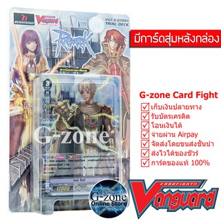 การ์ด  Vanguard แวนการ์ด VGT-V-GTD01