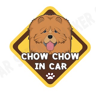 สติกเกอร์ติดรถ สติ๊กเกอร์ติดรถยนต์ สติกเกอร์หมา DGA72  Chow Chow dog