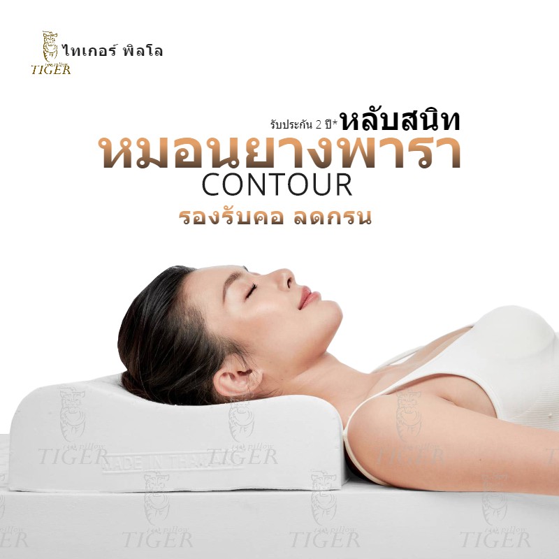 SLEEP WELL SHOP หมอนยางพารา100% หมอนหนุน ขายดีก Cotton ป้องกันไรฝุ่น มีซิป ถอดซักได้ หมอนสุขภาพ ลดอาการปวดคอ นอนหลับสบาย