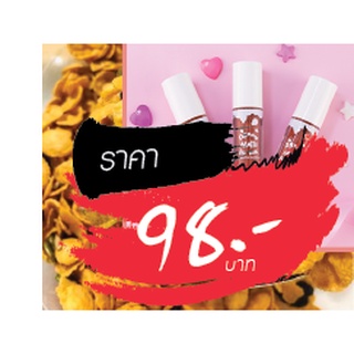 ลิป ขายในไลฟ์สด 98 บาท