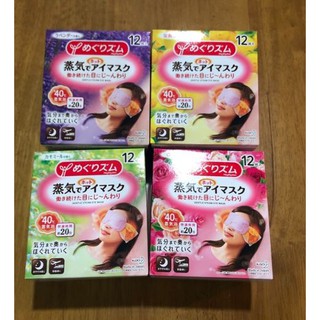 Kao Steam Eye Mask - หน้ากากปิดตานอนหลับ 12 ชิ้น / กล่อง(Grapefruit)