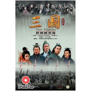 DVD ดีวีดี สามก๊ก 2010 ช่อง 3 Three Kingdoms 2010 ( ตอนที่ 1-126 จบ )