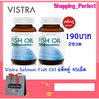 แพ็คคู่สุดคุ้ม Vistra Salmon Fish Oil 1000mg Plus Vitamin E 45เม็ด