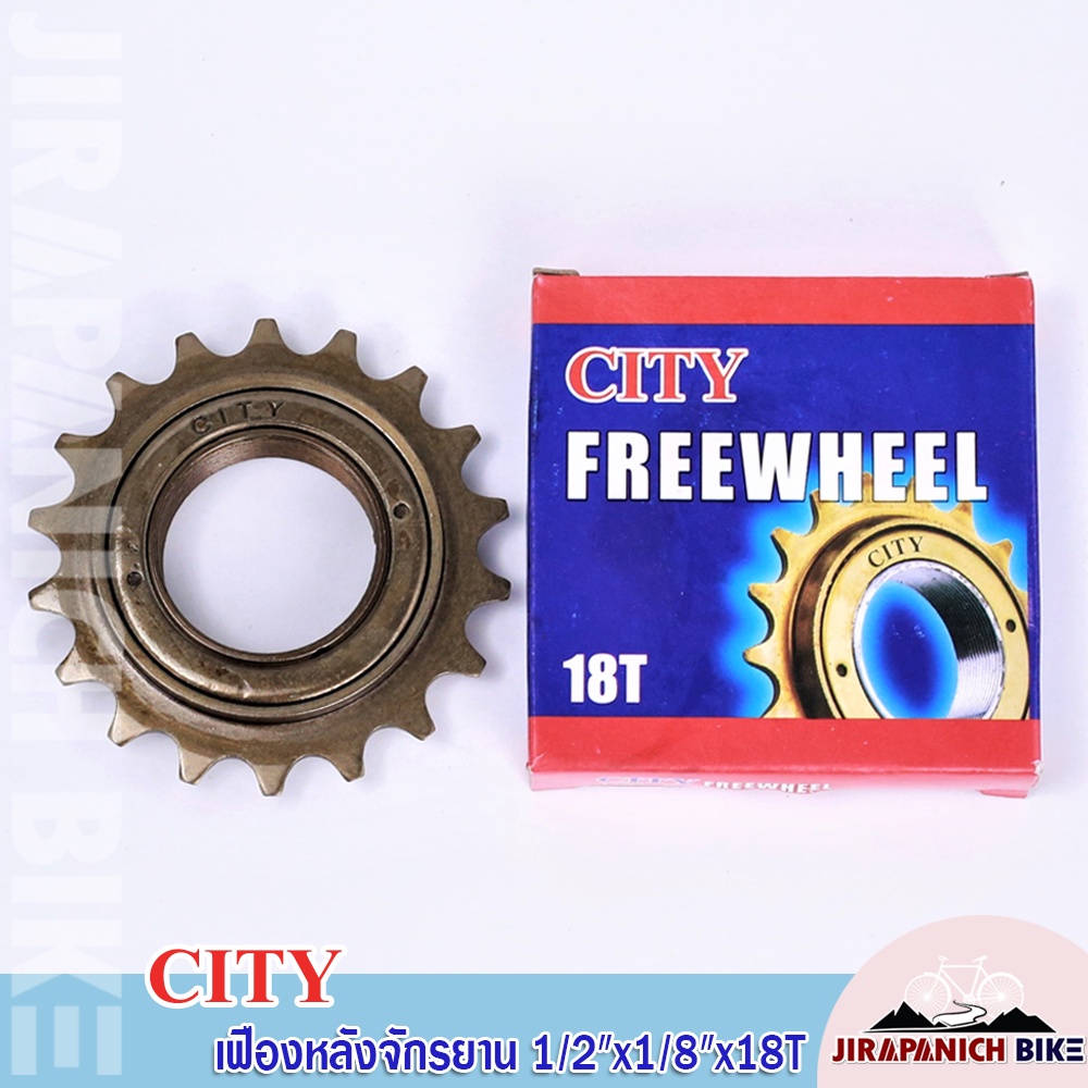 City Freewheel เฟืองหลังจักรยาน ขนาด 1/2