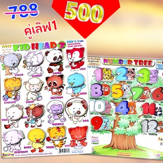 🌌🌌handtoy หัวสัตว์แสนสนุก ดึงแปะ โปร 788 บ. คุ้มเวอร์ 2 เกมใหญ่ 🌌🌌