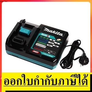 DC40RA  แท่นชาร์จ  สำหรับ แบตเตอรี่  40VMAX 2.5 ah และ 4 ah MAKITA สินค้าเเท้รับประกันจากผู้เเทนจำหน่าย