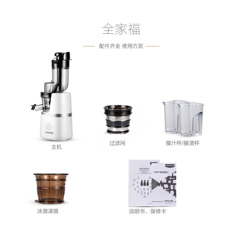 🔥เครื่องคั้นน้ำผลไม้ Joyoung Juicer เครื่องใช้ในครัวเรือน Multifunctional Residue Juice Separation เครื่องคั้นน้ำผักผล