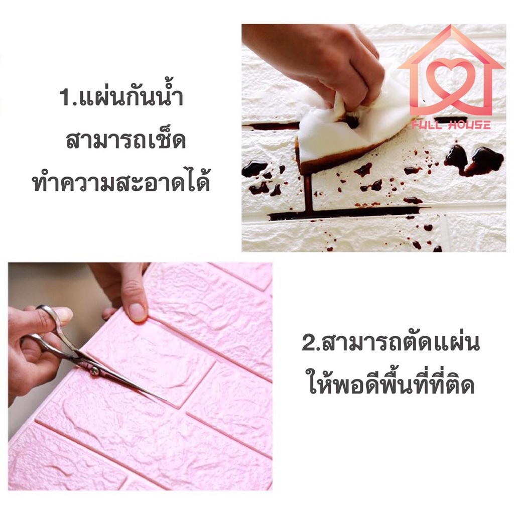 วอลเปเปอร์ สามมิติ 3D wallpaper ติดผนัง วอลเปเปอร์ลายอิฐ ขนาด 70*77cm  มีกาวในตัว 1 แผ่น