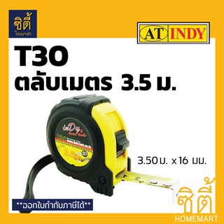 INDY T30 ตลับเมตร หุ้มยาง 3.50 เมตร (T30 Steel Measuring Tape)