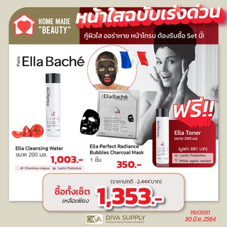 Ella Bache Deep cleansing set. หน้าใสฉบับเร่งด่วน กู้ผิวใส ให้มีออร่า หายหน้าโทรมใน 3ขั้นตอน