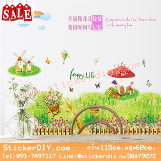 Transparent Wall sticker สติ๊กเกอร์ติดผนัง Happy Life (กว้าง115cm.xสูง60cm.)