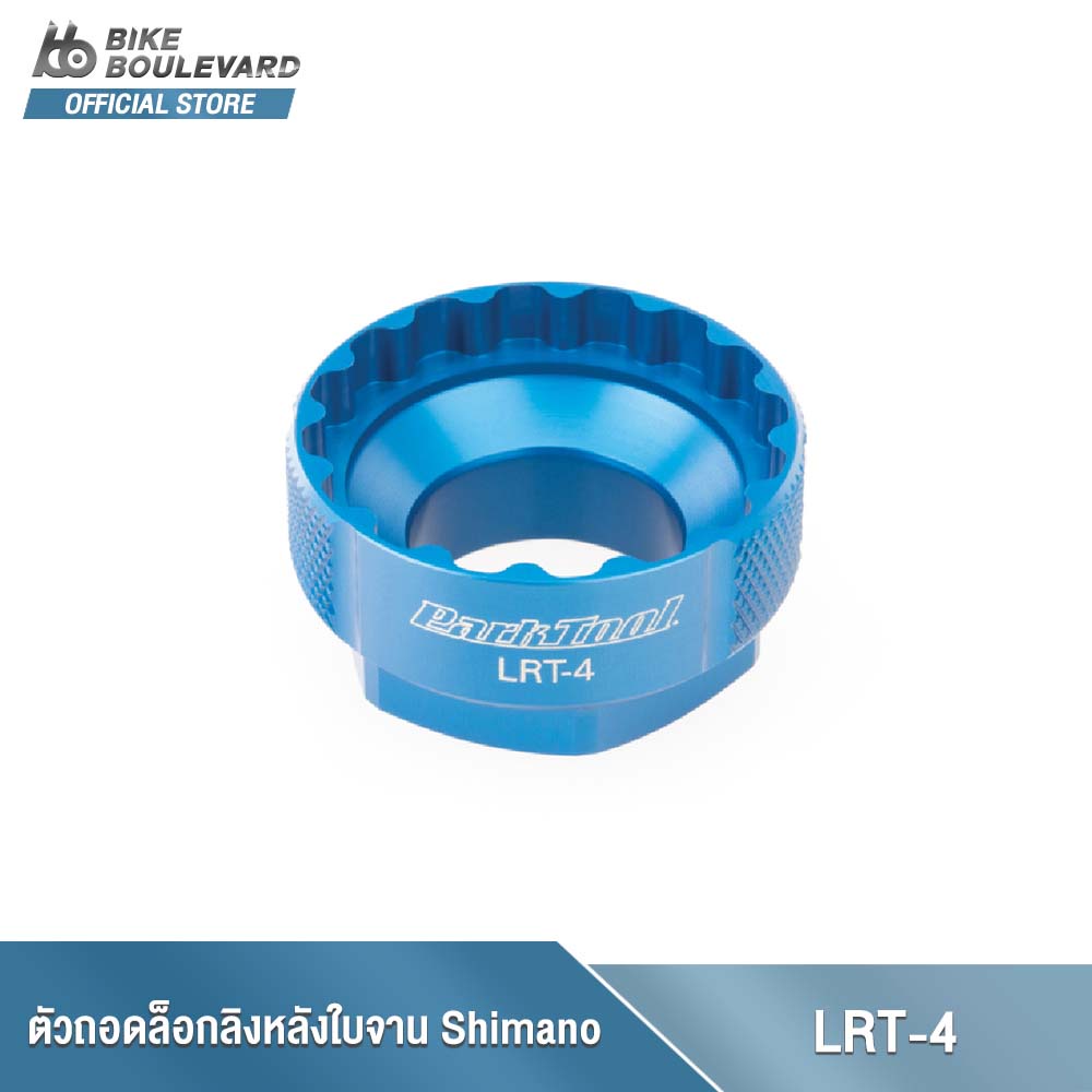 PARK TOOL LRT-4 SHIMANO® DIRECT MOUNT เครื่องมือถอดและใส่ล็อคริงใบจาน