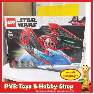 Lego 75240 Star Wars Major Vonregs TIE Fighter เลโก้ สตารวอร์ ของแท้ มือหนึ่ง พร้อมจัดส่ง