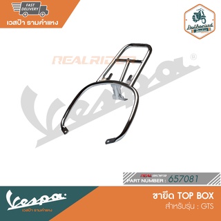 VESPA ขายึด TOP BOX สำหรับรุ่น GTS [657081]