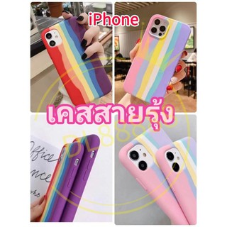 พร้อมส่ง🌟เคสรุ้งเคสสายรุ้งFor ไอโฟน 5/6/6s/7/8/se2/se3 6p 7p/8p x/xs xr xsmax 11 11promax 11pro 12/12pro 12promax 12mini