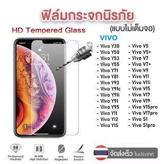 ฟิล์มใส ฟิล์มกระจก Vivo Y21 Y3s Y1s Y31 Y20 Y12s Y11 Y12 Y15 Y17 ฟิล์มกันรอย ฟิล์มวีโว่