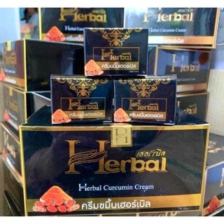 ครีมขมิ้นเฮิร์บ Herbal เเพคเกจใหม่ เซต3กล่อง