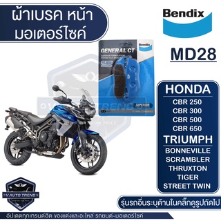 Bendix ผ้าเบรคหน้า MD28 ดิสเบรก versysx300,versys650,z650,ninja650 /honda cb500f/x,cb650f,cbr500r,cbr650f,nc750,nm4,rebe