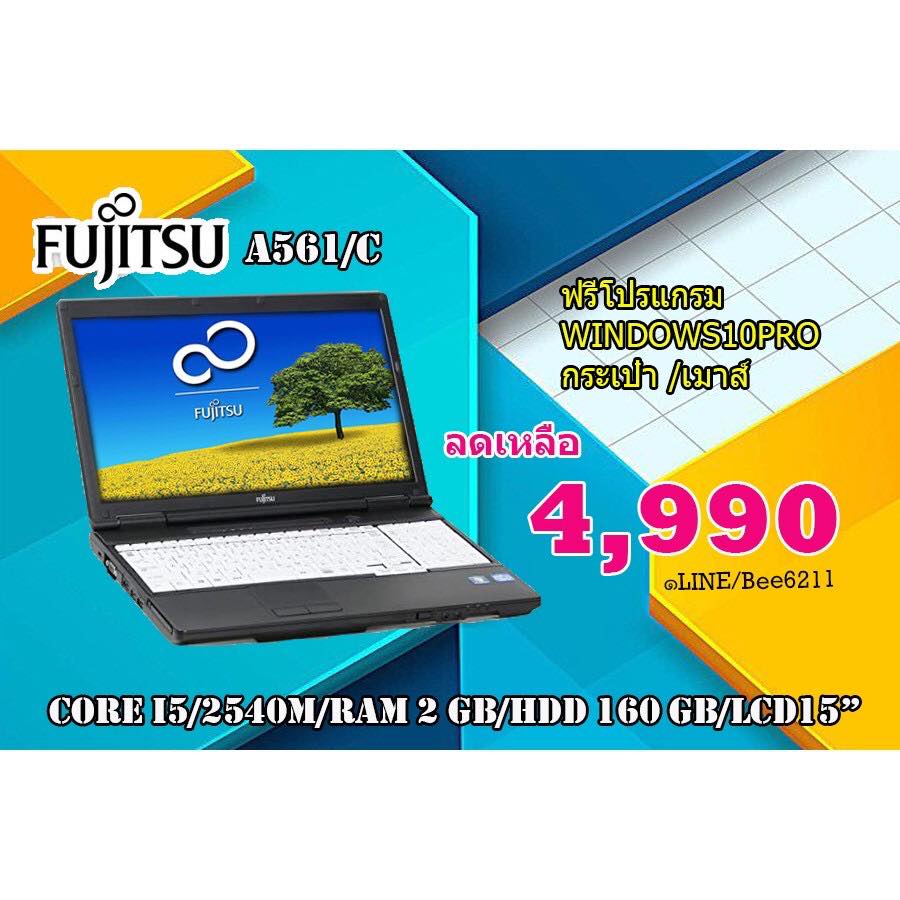 โน๊ตบุ๊ค มือสองสภาพดี โน๊ตบุ๊ค  FUJITSU LIFEBOOK A561 CORE i3CPU intel CORE i3 GEN 2 speed : 2.50 ghz MEMORY : 4 GB DDR3