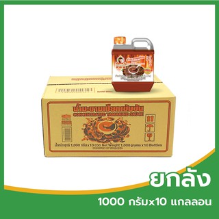 NONGPORN น้ำมะขามเปียกเข้มข้น ตราน้องพร ขนาด 1000 กรัม (ยกลัง 10 แกลลอน)