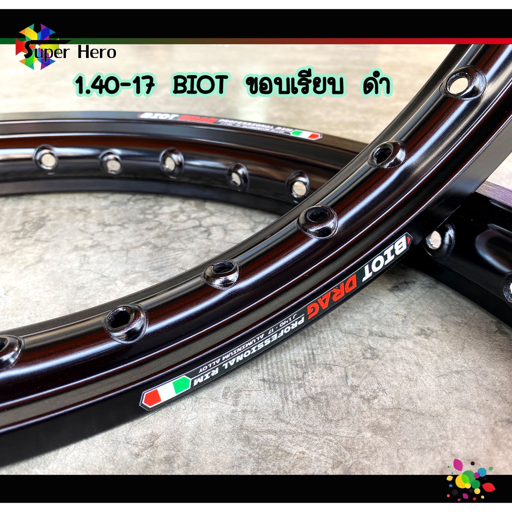 BIOT ไบอ็อท ดำ วงล้อ อลูมิเนียม (กลม) ขอบเรียบ 1.40 ขอบ 17 สำหรับ รถจักรยานยนต์ทั่วไป
