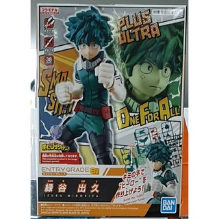 Entry Grade Izuku Midoriya BANDAI 4573102591258 630