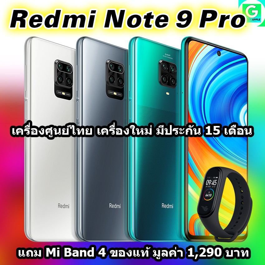 Xiaomi Redmi Note 9 Pro Ram 6gb Rom 128gb เครื่องใหม่ เครื่องศูนย์