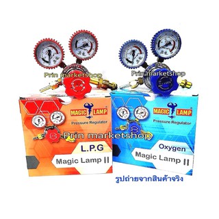 เกจออกซิเจน Regulator Oxygen+เกจแอลพีจี Regulator LPG