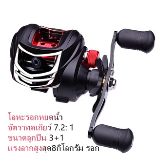 ใหม่โลหะรอกหยดน้ํา ตกปลาทะเล เรือประมง แรงลากสูงสุด 8 กิโลกรัม รอก fishing reel อัตราทดเกียร์ 7.2: 1