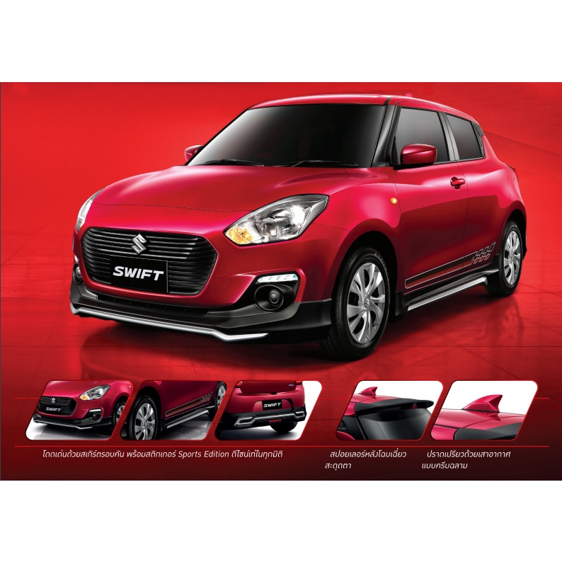 ครีบฉลามสวิฟ2018-2019-2024 สีแดงZTW รุ่นBM-5D เสาอากาศครีบฉลามSuzuki SWIFT สีตรงรุ่น ต่อสัญญานวิทยุได้ สีทนมาก - รูปที่ 2