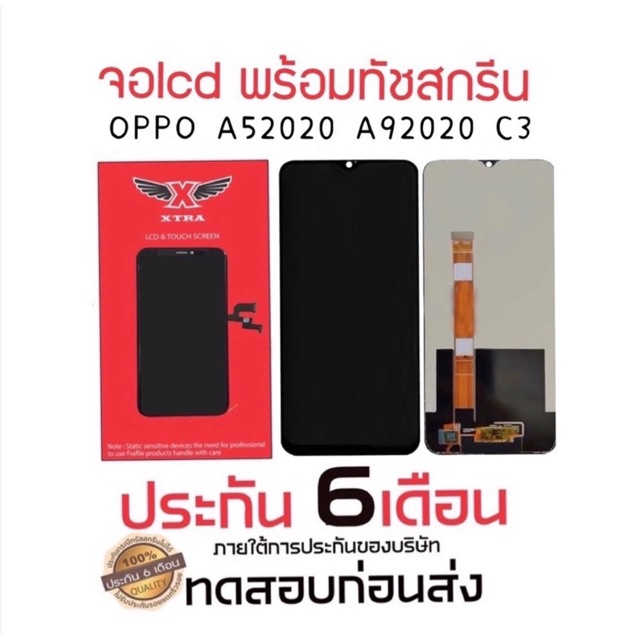 XTRA หน้าจอ LCD oppo A52020 OPPPO A92020 Realme 5/Realme 5i/A31 หน้าจอ OPPO A5 2020,A9 2020 Realme 5 รับประกัน 180 วัน