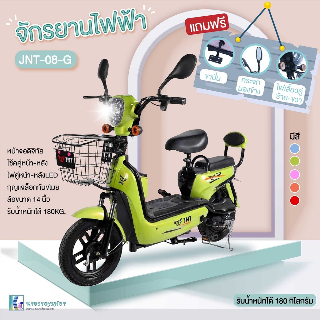 （Electric Bike） จักรยานไฟฟ้า รถไฟฟ้า หน้าจอดิจิทัล มีไฟเลี้ยวหน้า-หลัง ความจุกแบตเตอรี่ 48V-12AH รุ่