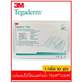 ซื้อ 1 กล่อง 3M Tegaderm Film 6in*8in (15cm*20cm) [1628] แผ่นเทปใสปิดแผลกันน้ำ 1 กล่อง